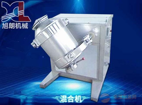 廣州旭朗三維混合機質(zhì)量怎么樣