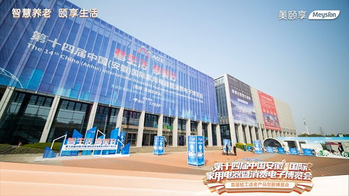 銀發(fā)時代智慧引領(lǐng),美的美頤享產(chǎn)品在首屆輕工適老產(chǎn)品創(chuàng)新博覽會中引關(guān)注