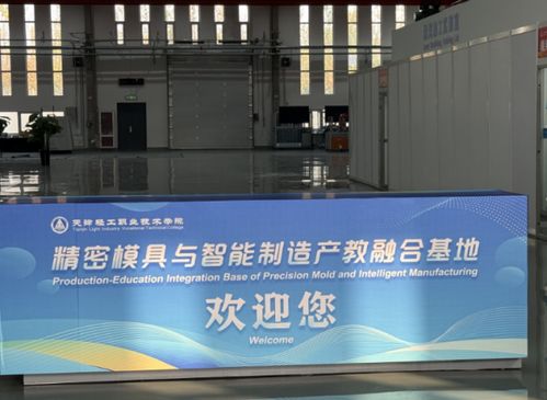 探索產(chǎn)教融合的 輕工模式