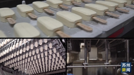 【蘇州】綠色數(shù)智 打造輕工業(yè)發(fā)展新優(yōu)勢