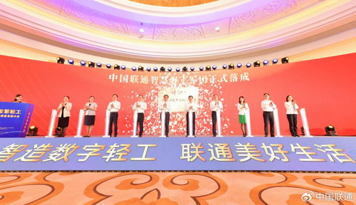 中國聯(lián)通智慧輕工軍團落戶福建 打造輕工產(chǎn)業(yè)轉(zhuǎn)型高地