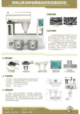 武漢輕工大學藝術與傳媒學院2016級產(chǎn)品設計專業(yè)產(chǎn)品開發(fā)設計課程展